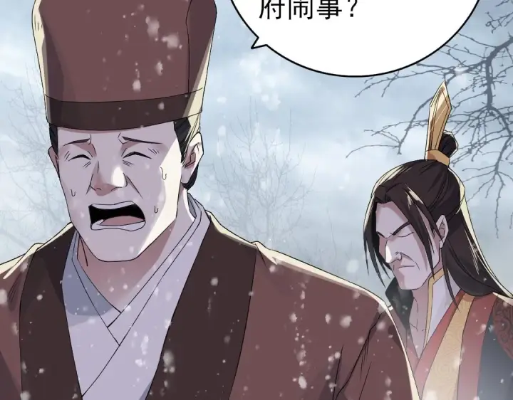 漫画《再不死我就真无敌了》第18话 卖炭翁！第14张图
