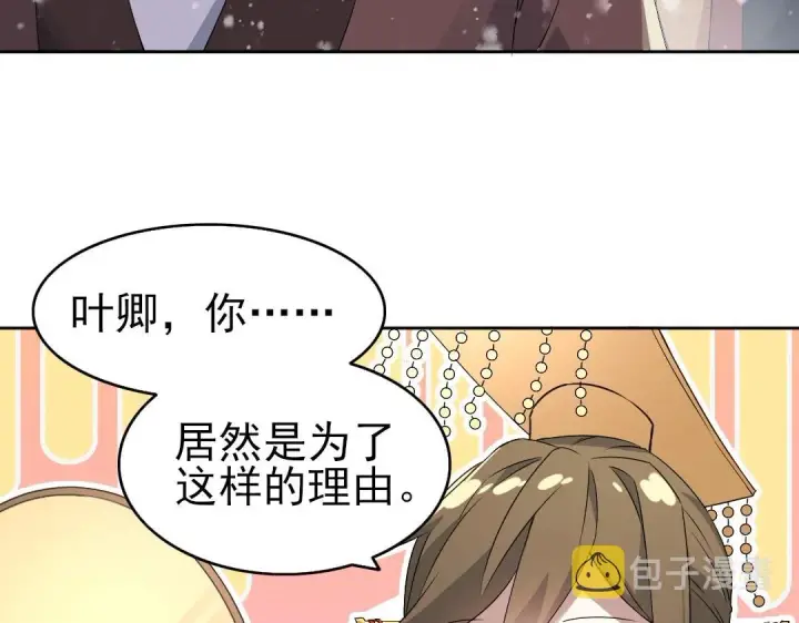 漫画《再不死我就真无敌了》第18话 卖炭翁！第15张图