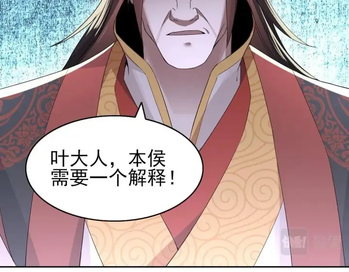 漫画《再不死我就真无敌了》第18话 卖炭翁！第21张图