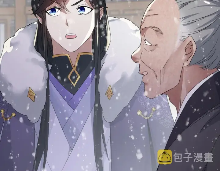 漫画《再不死我就真无敌了》第18话 卖炭翁！第29张图