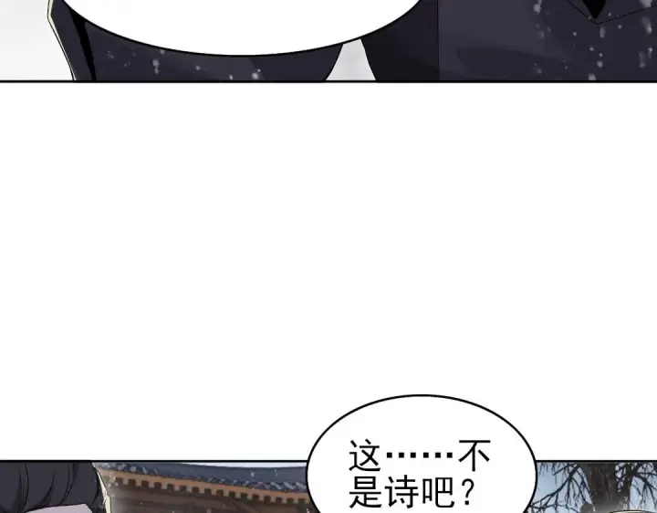 漫画《再不死我就真无敌了》第18话 卖炭翁！第32张图