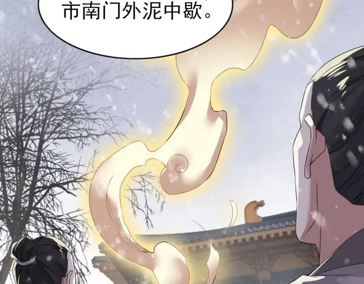 漫画《再不死我就真无敌了》第18话 卖炭翁！第41张图