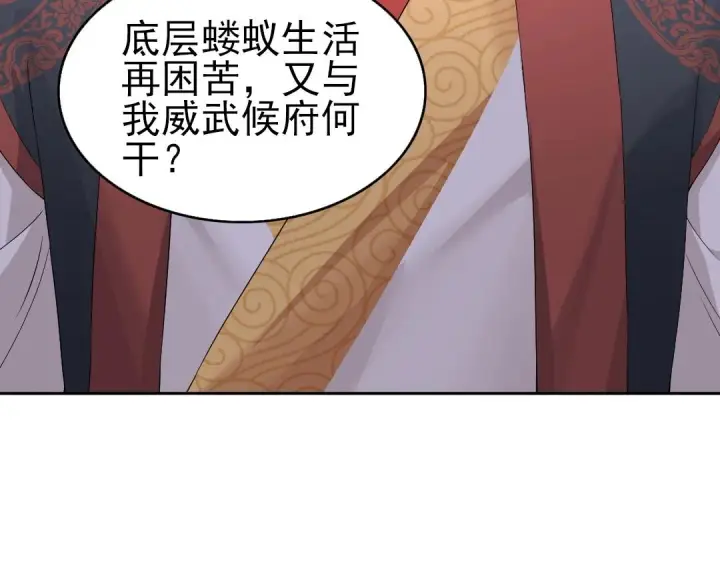 漫画《再不死我就真无敌了》第18话 卖炭翁！第46张图