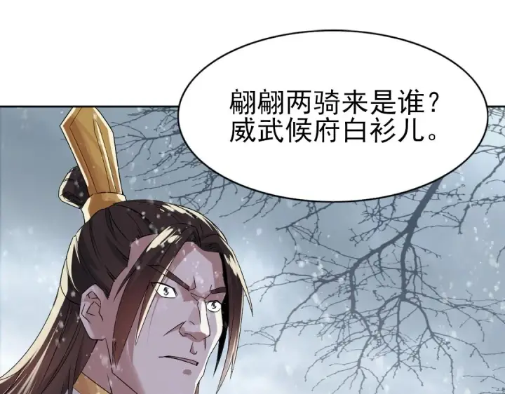漫画《再不死我就真无敌了》第18话 卖炭翁！第49张图