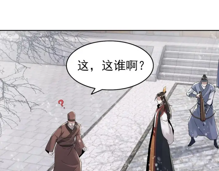 漫画《再不死我就真无敌了》第18话 卖炭翁！第5张图