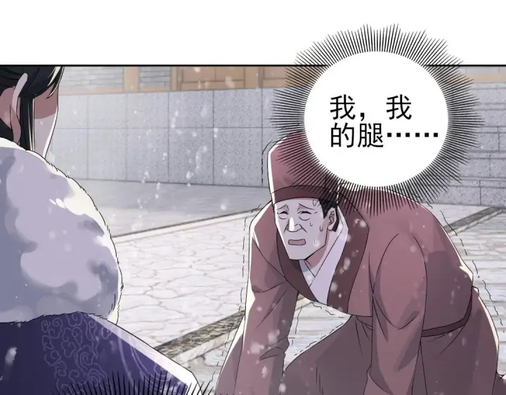 漫画《再不死我就真无敌了》第18话 卖炭翁！第63张图