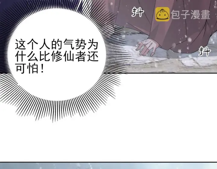 漫画《再不死我就真无敌了》第18话 卖炭翁！第64张图