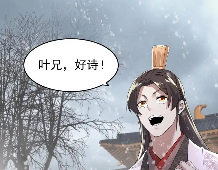 漫画《再不死我就真无敌了》第18话 卖炭翁！第65张图