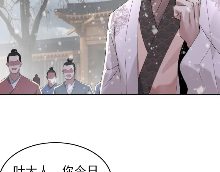 漫画《再不死我就真无敌了》第18话 卖炭翁！第66张图