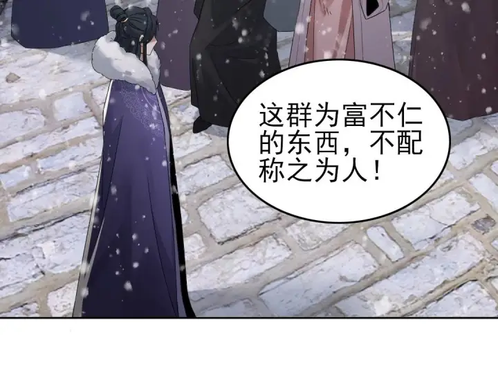 漫画《再不死我就真无敌了》第18话 卖炭翁！第68张图