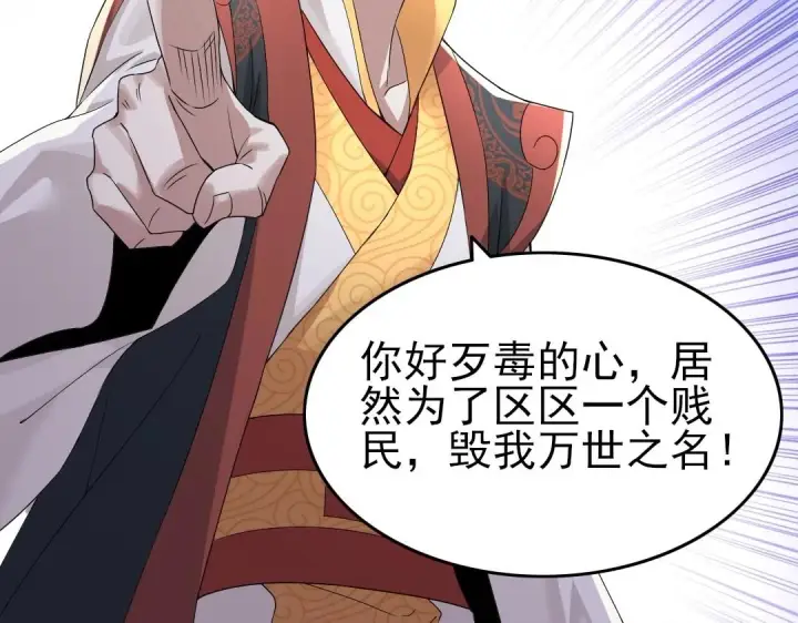 漫画《再不死我就真无敌了》第18话 卖炭翁！第71张图