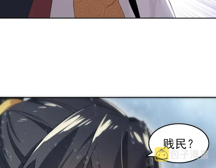 漫画《再不死我就真无敌了》第18话 卖炭翁！第72张图