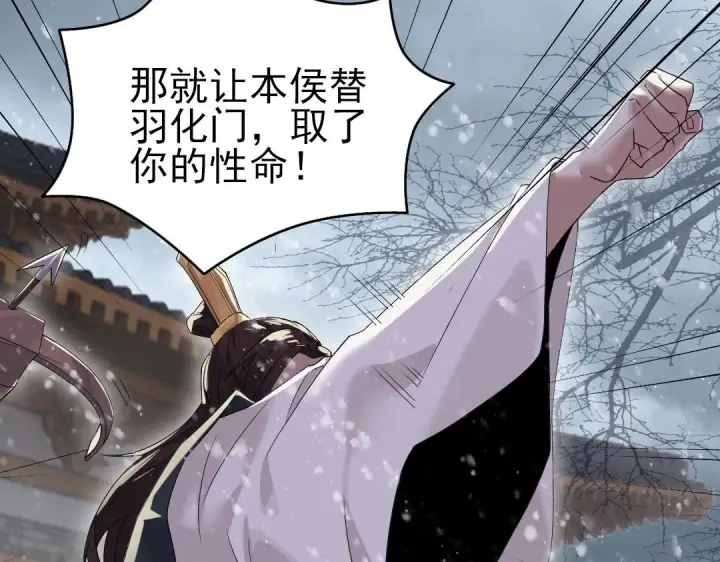 漫画《再不死我就真无敌了》第18话 卖炭翁！第80张图