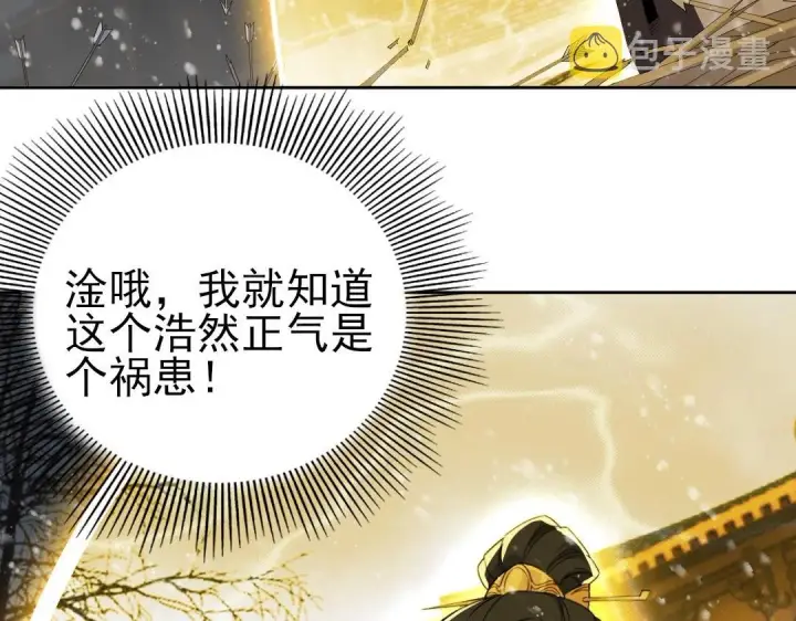 漫画《再不死我就真无敌了》第18话 卖炭翁！第88张图