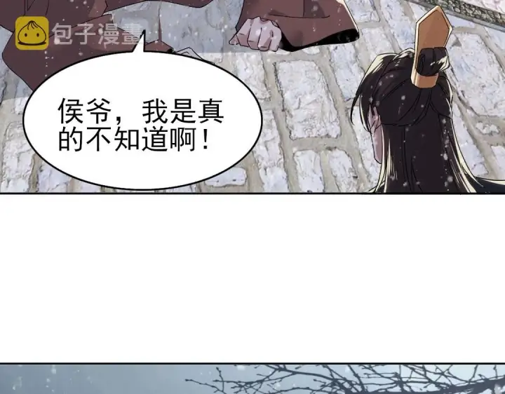漫画《再不死我就真无敌了》第18话 卖炭翁！第9张图