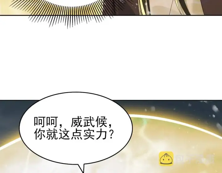 漫画《再不死我就真无敌了》第18话 卖炭翁！第90张图