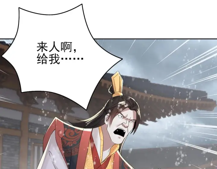 漫画《再不死我就真无敌了》第18话 卖炭翁！第93张图