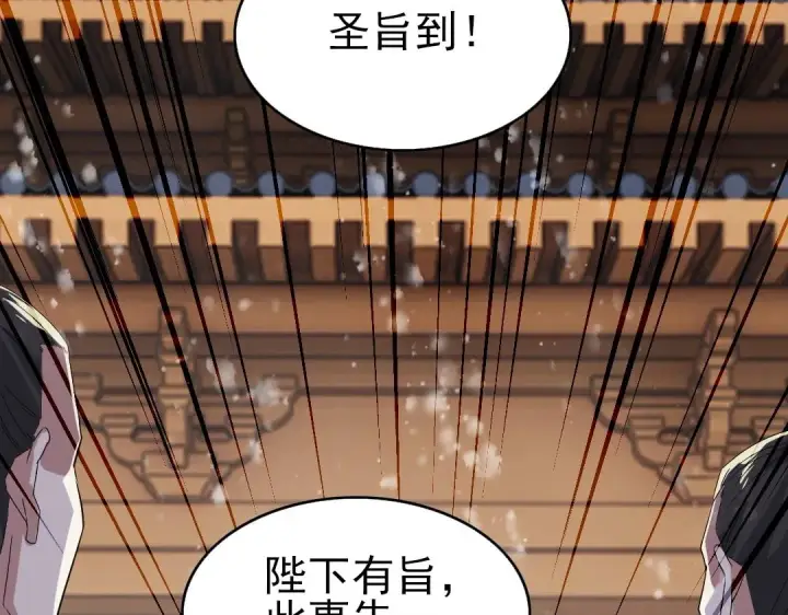 漫画《再不死我就真无敌了》第18话 卖炭翁！第95张图