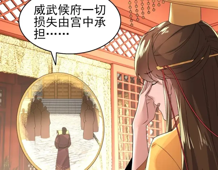 漫画《再不死我就真无敌了》第18话 卖炭翁！第98张图