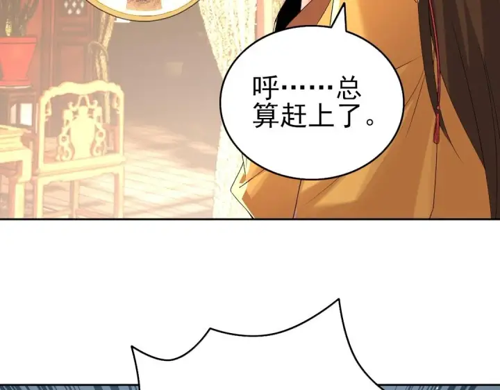 漫画《再不死我就真无敌了》第18话 卖炭翁！第99张图