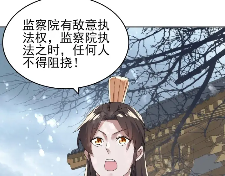漫画《再不死我就真无敌了》第19话 又被背刺了！第10张图