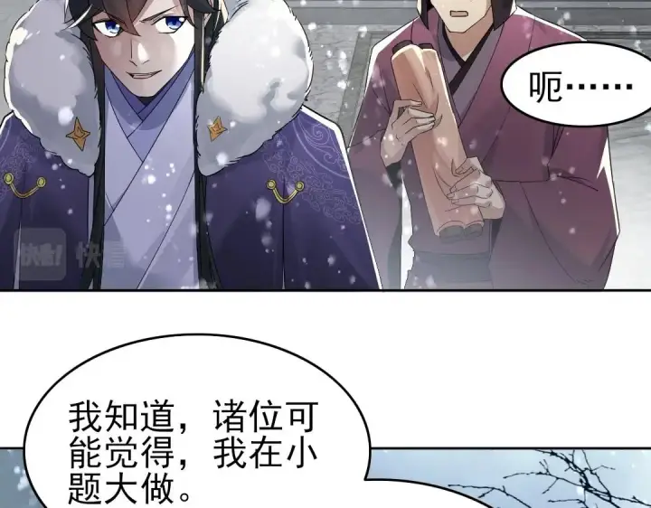 漫画《再不死我就真无敌了》第19话 又被背刺了！第13张图