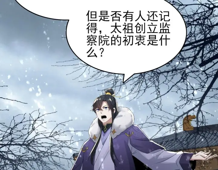漫画《再不死我就真无敌了》第19话 又被背刺了！第14张图