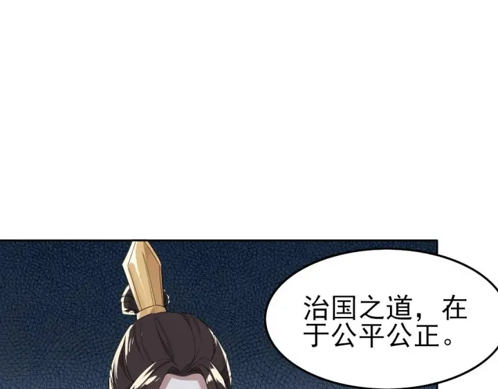 漫画《再不死我就真无敌了》第19话 又被背刺了！第16张图
