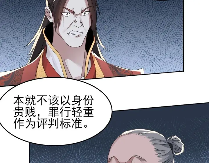 漫画《再不死我就真无敌了》第19话 又被背刺了！第17张图