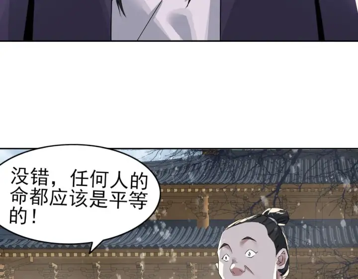 漫画《再不死我就真无敌了》第19话 又被背刺了！第22张图