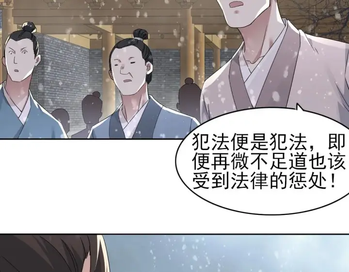 漫画《再不死我就真无敌了》第19话 又被背刺了！第23张图