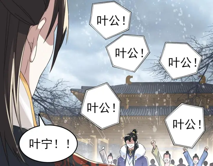 漫画《再不死我就真无敌了》第19话 又被背刺了！第24张图