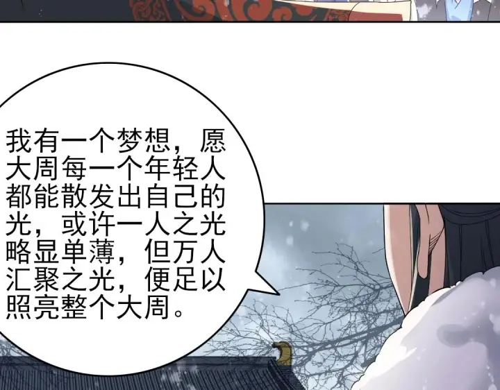漫画《再不死我就真无敌了》第19话 又被背刺了！第25张图