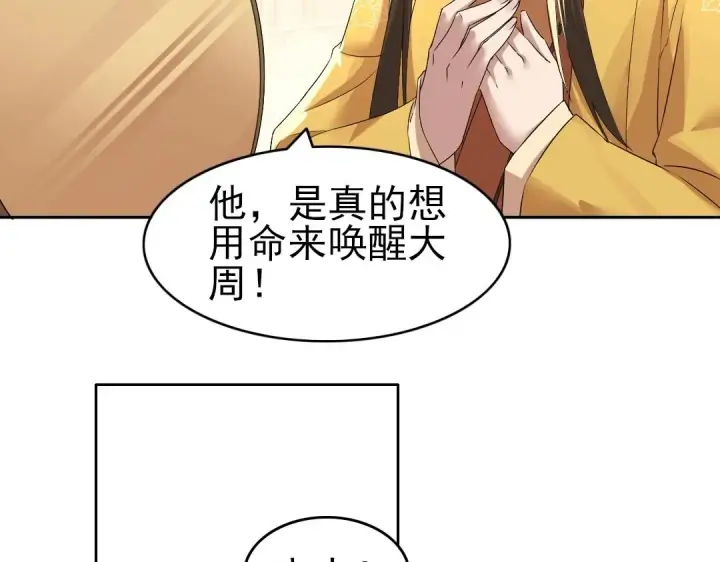 漫画《再不死我就真无敌了》第19话 又被背刺了！第28张图