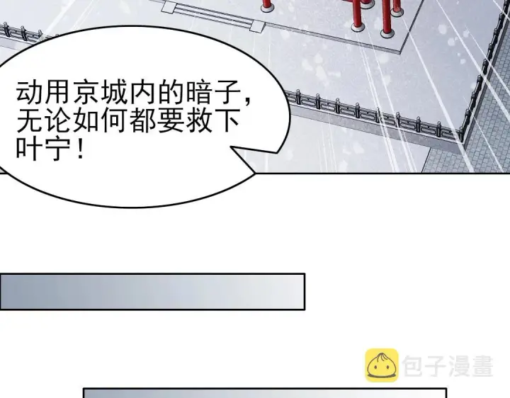 漫画《再不死我就真无敌了》第19话 又被背刺了！第31张图