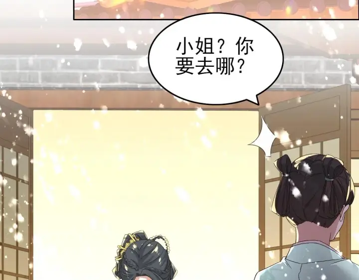 漫画《再不死我就真无敌了》第19话 又被背刺了！第33张图