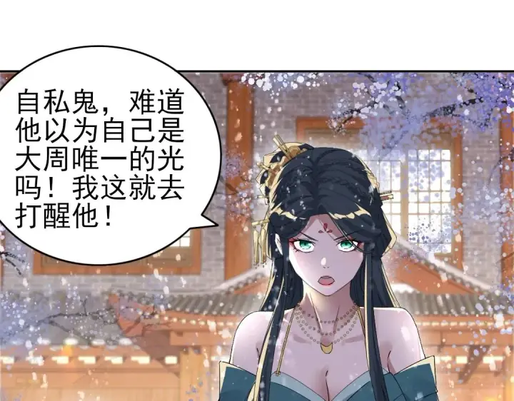 漫画《再不死我就真无敌了》第19话 又被背刺了！第36张图