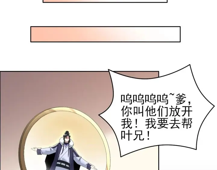 漫画《再不死我就真无敌了》第19话 又被背刺了！第38张图
