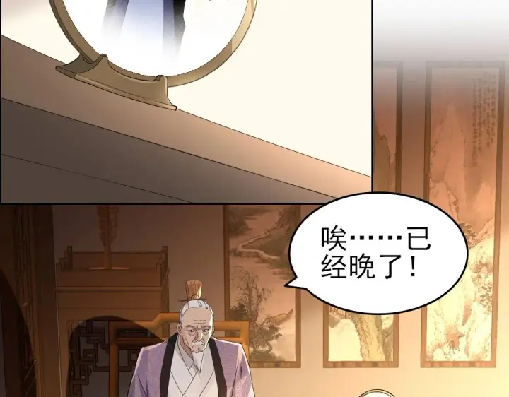 漫画《再不死我就真无敌了》第19话 又被背刺了！第39张图