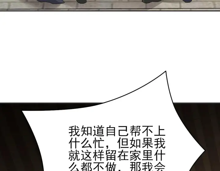 漫画《再不死我就真无敌了》第19话 又被背刺了！第42张图