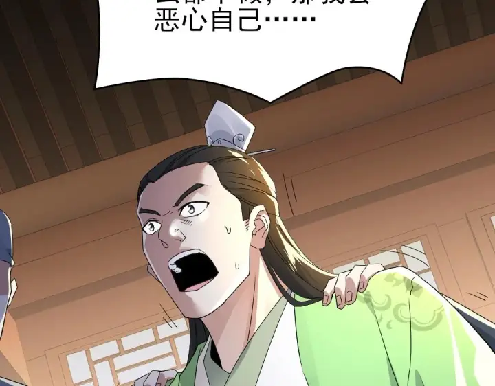 漫画《再不死我就真无敌了》第19话 又被背刺了！第43张图