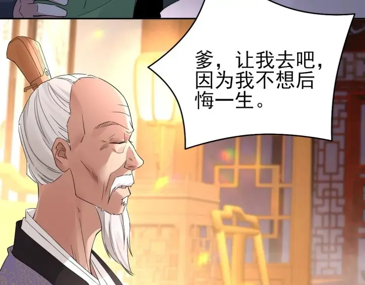 漫画《再不死我就真无敌了》第19话 又被背刺了！第45张图