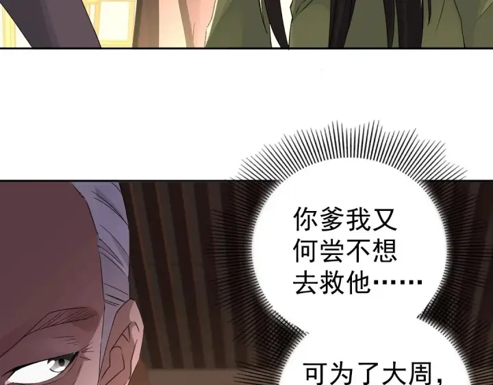 漫画《再不死我就真无敌了》第19话 又被背刺了！第48张图