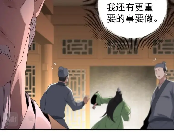 漫画《再不死我就真无敌了》第19话 又被背刺了！第49张图