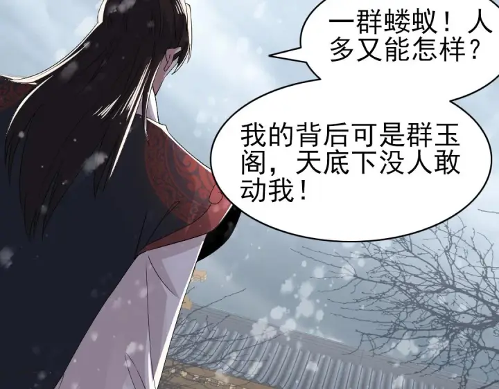 漫画《再不死我就真无敌了》第19话 又被背刺了！第52张图