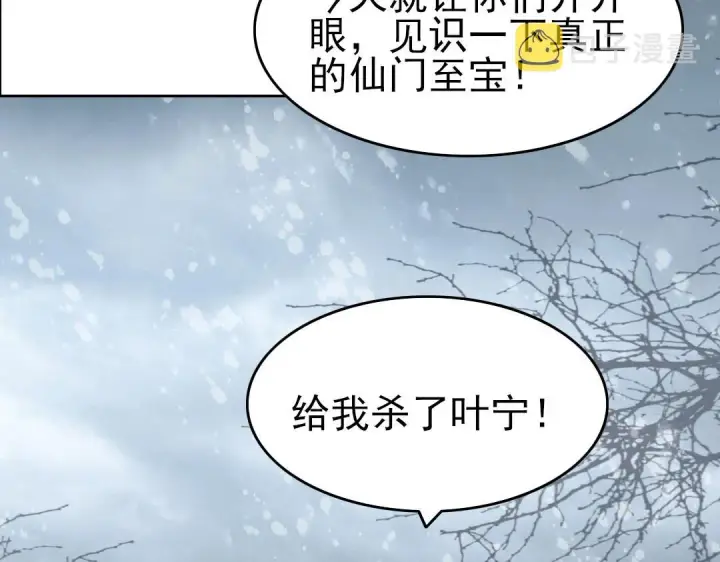 漫画《再不死我就真无敌了》第19话 又被背刺了！第55张图