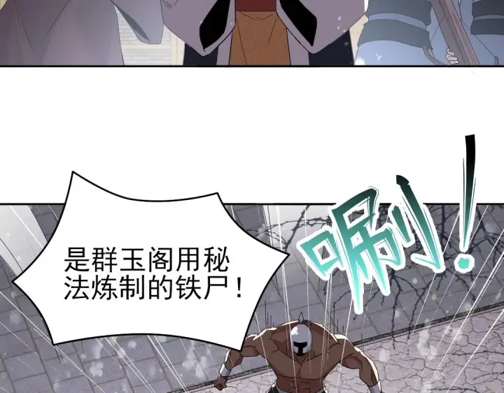 漫画《再不死我就真无敌了》第19话 又被背刺了！第57张图