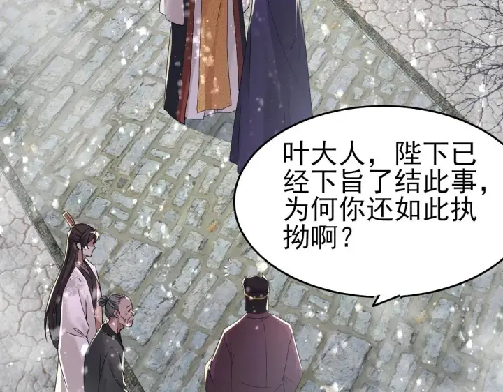 漫画《再不死我就真无敌了》第19话 又被背刺了！第6张图