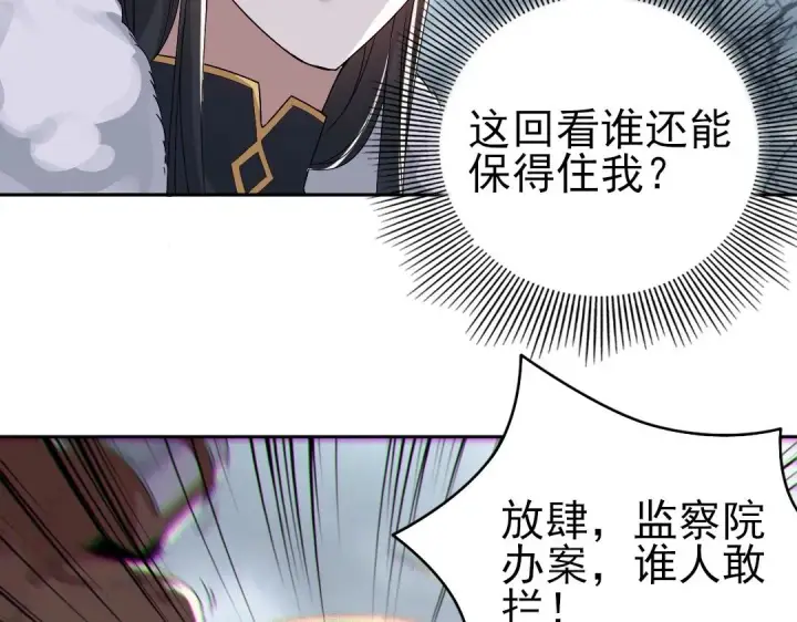 漫画《再不死我就真无敌了》第19话 又被背刺了！第63张图