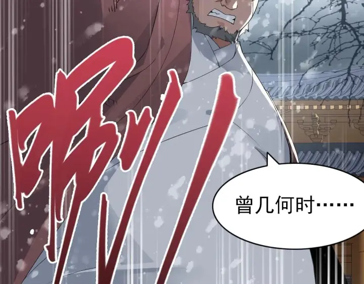 漫画《再不死我就真无敌了》第19话 又被背刺了！第67张图